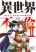 อ่านการ์ตูน Isekai Furin ll Michibika Reshi Hitodzuma Tachi to Bukiyo Tensei Yuusha